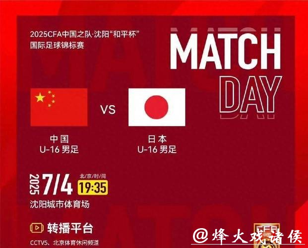 CCTV5直播，中国VS日本，U23国足3-0横扫越南，剑指亚洲杯冠军