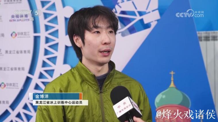 金博洋获全国锦标赛男单冠军 锁定2026冬奥会参赛资格